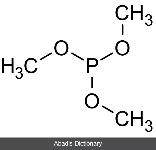 عکس تری متیل فسفیت