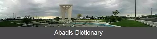عکس المان مینودر
