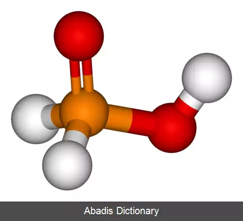 عکس هیپو فسفورو اسید