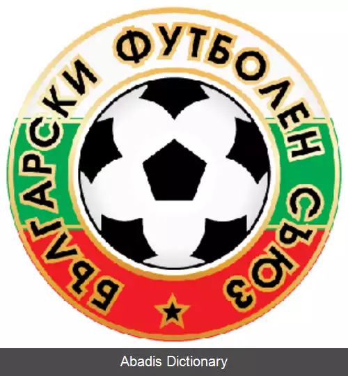 عکس اتحادیه فوتبال بلغارستان
