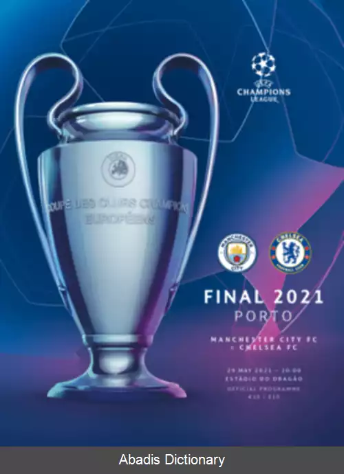 عکس فینال لیگ قهرمانان اروپا ۲۰۲۱