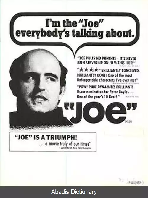 عکس جو (فیلم ۱۹۷۰)