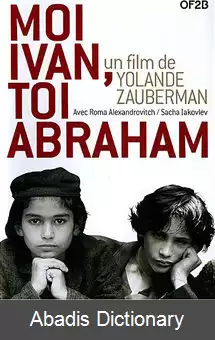 عکس من ایوان تو آبراهام