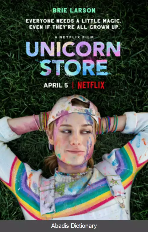 عکس فروشگاه تک شاخ