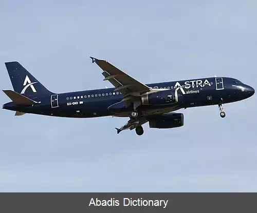 عکس آسترا ایرلاینز