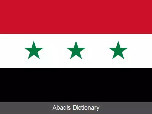 عکس فهرست پرچم های عراق