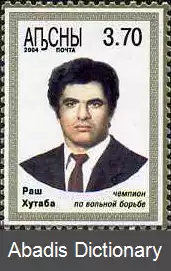 عکس رشید خوتابا