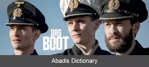 عکس کشتی (مجموعه تلویزیونی آلمانی)
