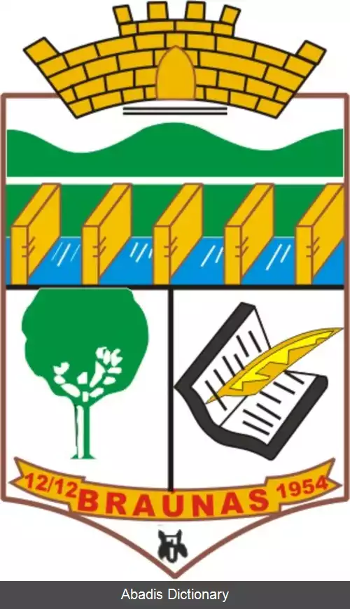 عکس بوروناس