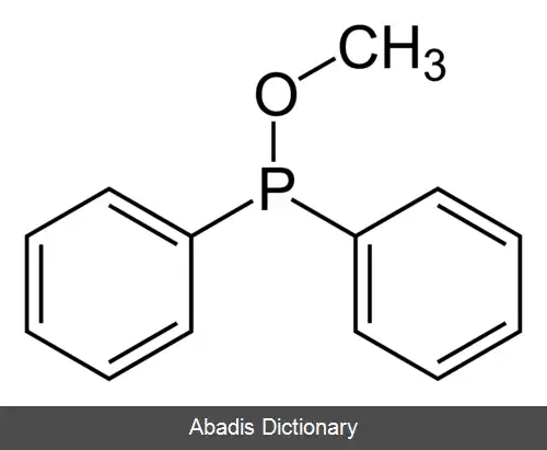 عکس فسفینیت