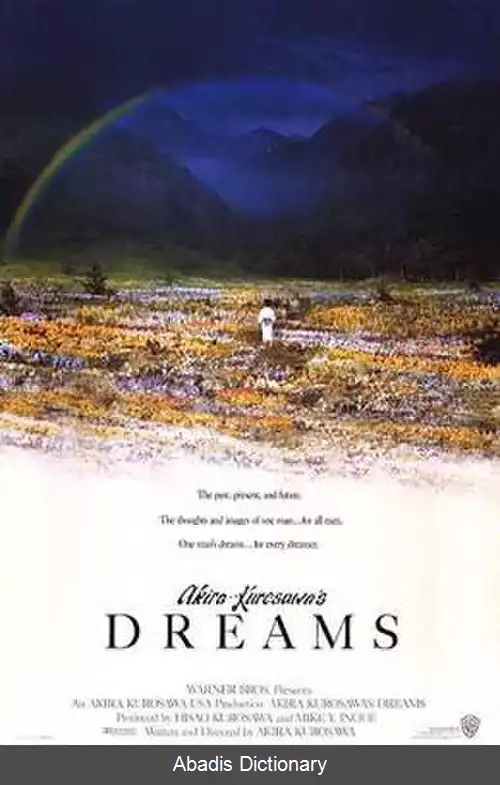عکس رؤیاها (فیلم ۱۹۹۰)