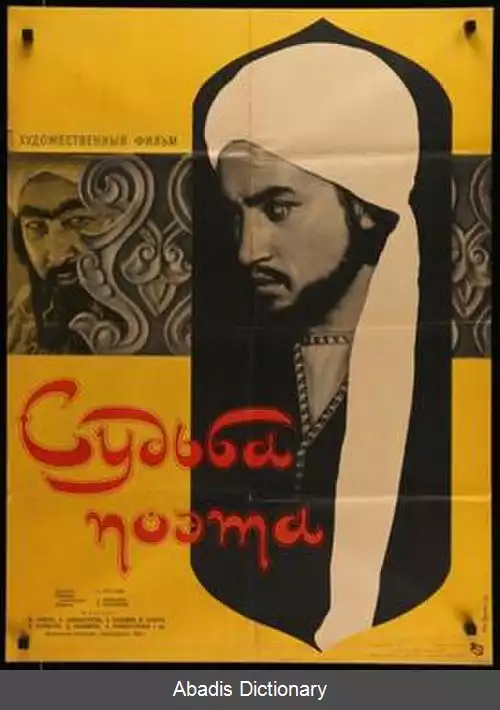 عکس سرگذشت یک شاعر