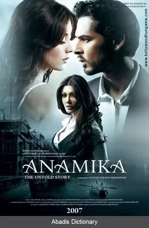 عکس آنامیکا (فیلم ۲۰۰۸)