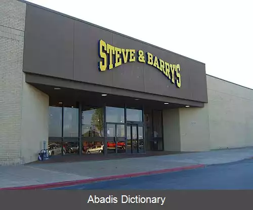 عکس استیو اند بریز