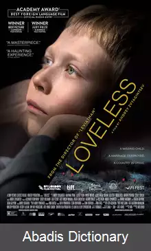 عکس بی عشق (فیلم ۲۰۱۷)