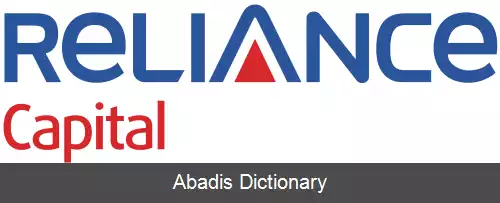 عکس ریلاینس کپیتال