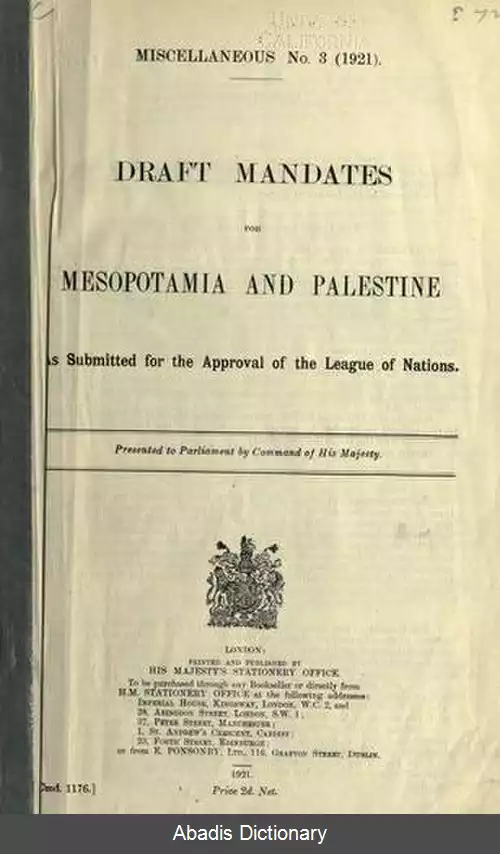 عکس قیمومت بین النهرین