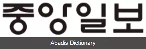 عکس جونگ آنگ ایلبو