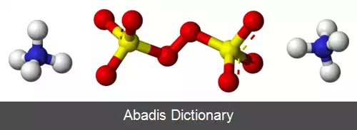 عکس آمونیوم پرسولفات