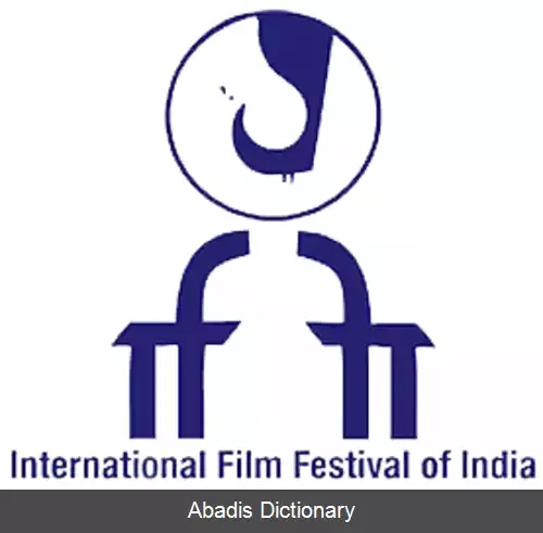 عکس جشنواره بین المللی فیلم هند