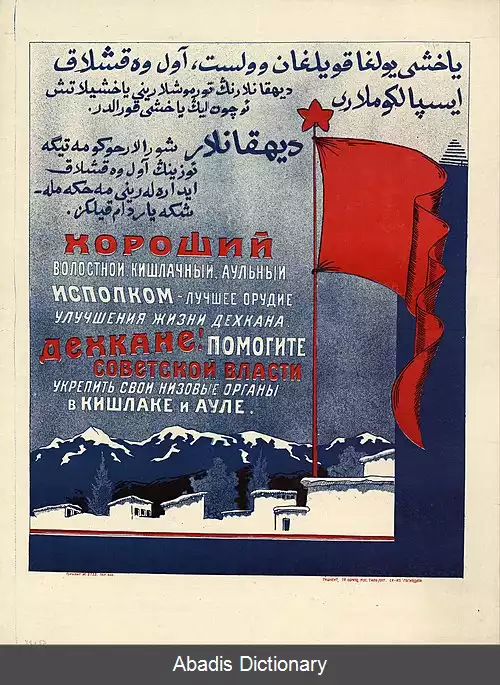 عکس الفبای ترکمنی