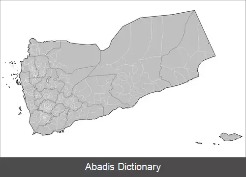 عکس فهرست ناحیه های یمن