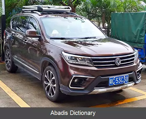 عکس فهرست خودروهای دانگ فنگ