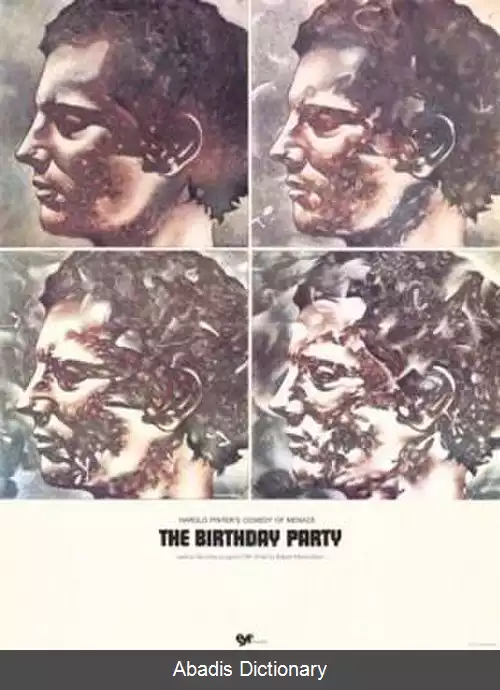 عکس جشن تولد (فیلم ۱۹۶۸)