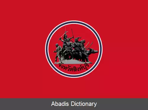 عکس استان سینگ بوری