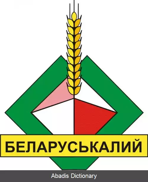 عکس بلاروسکالی
