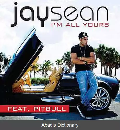 عکس من کاملاً مال تو هستم