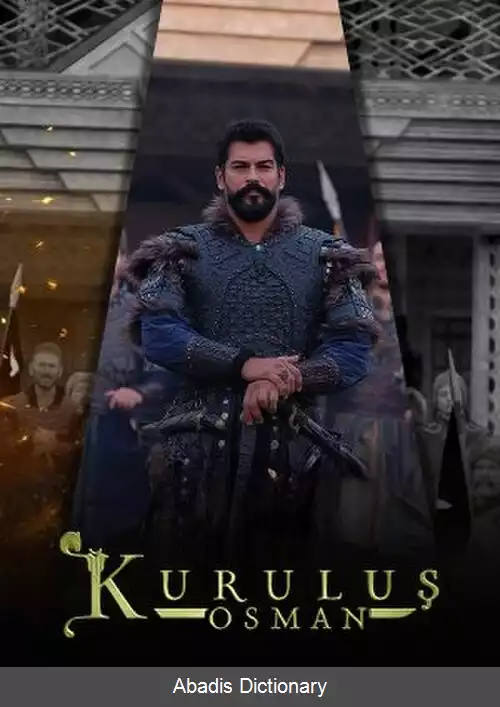 عکس قیام عثمان