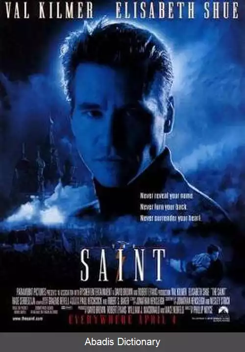عکس قدیس (فیلم ۱۹۹۷)