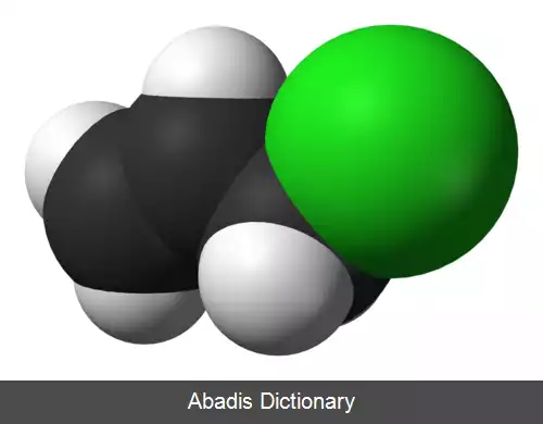 عکس آلیل کلرید