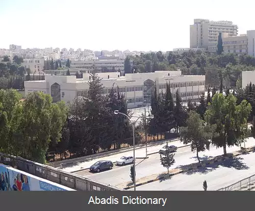 عکس دانشگاه اردن