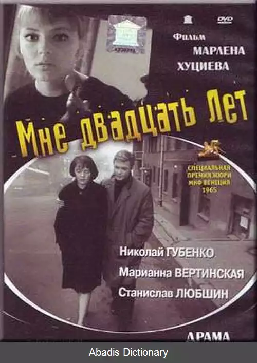 عکس من بیست ساله هستم