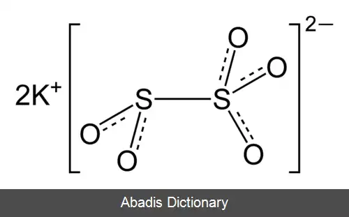 عکس پتاسیم متابی سولفیت
