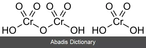 عکس کرومیک اسید