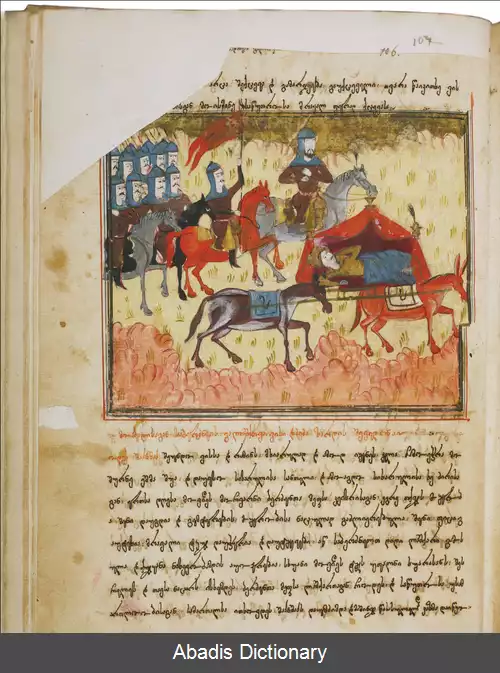 عکس ویسرامیانی