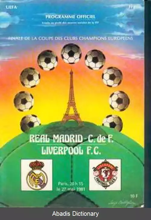 عکس فینال جام باشگاه های اروپا ۱۹۸۱