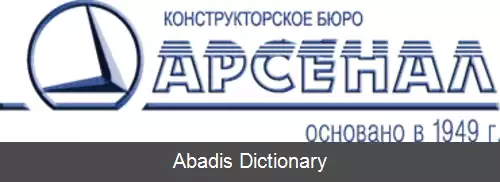 عکس آرسنال دیزاین