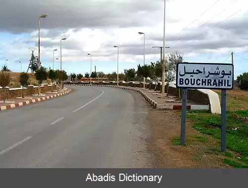 عکس بوشراحیل