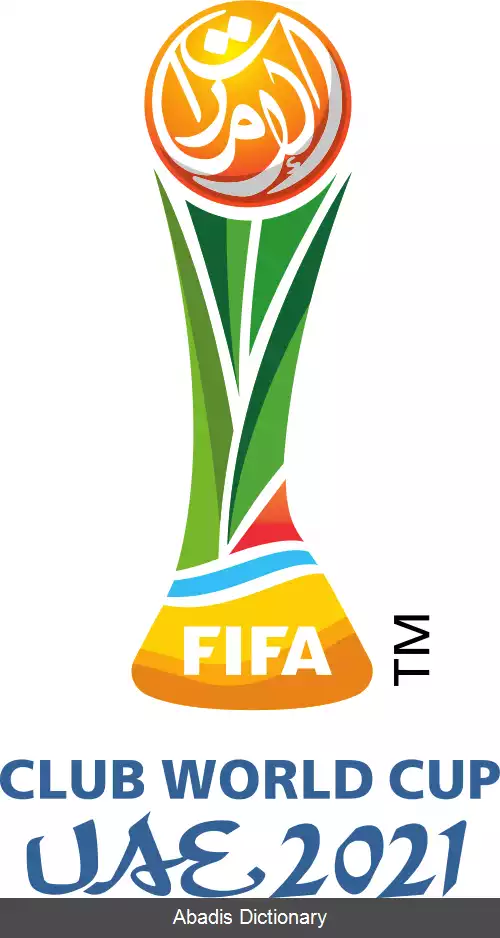 عکس جام باشگاه های جهان ۲۰۲۱