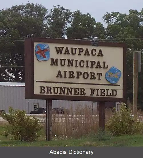 عکس فرودگاه شهری وپاکا