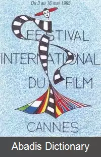 عکس جشنواره فیلم کن ۱۹۶۵