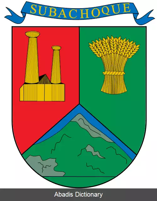 عکس سوباچوکه