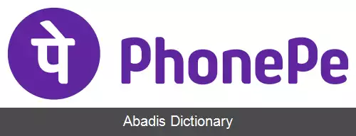 عکس فون پی