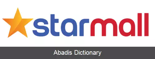عکس استارمال