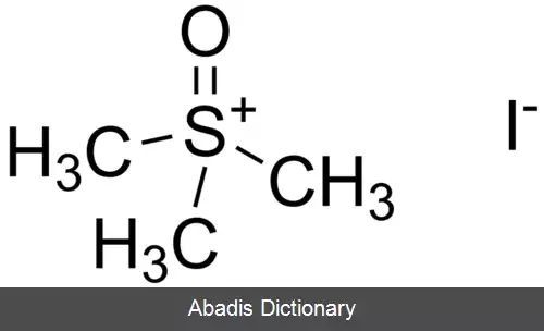 عکس تری متیل سولفوکسونیوم یدید