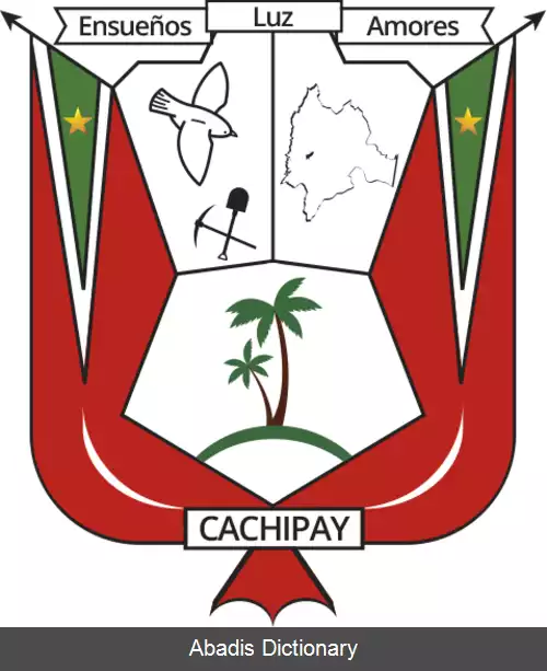 عکس کاچیپای (کوندینامارکا)